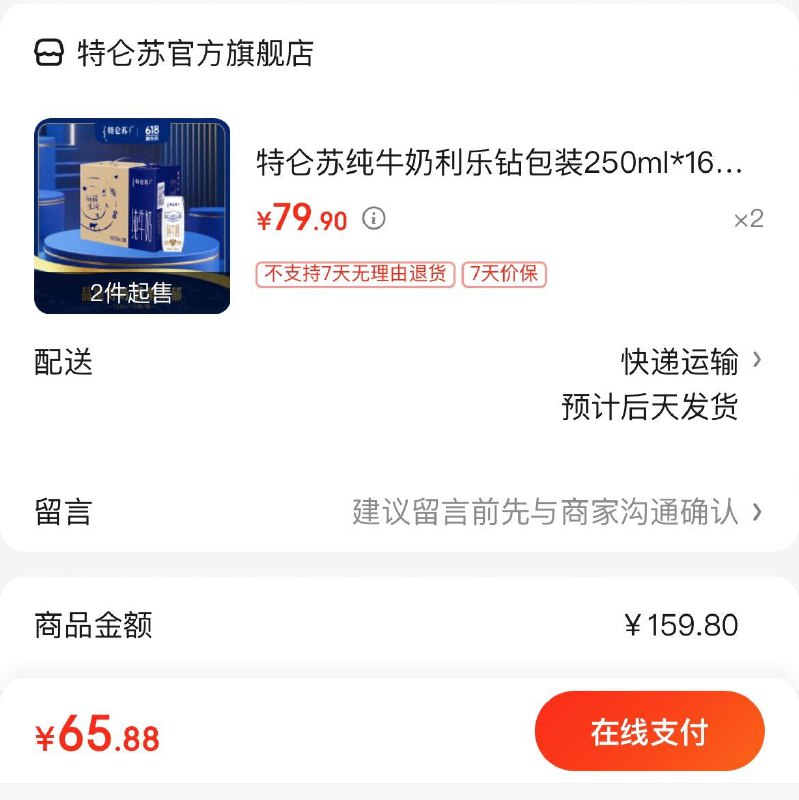 领2张券