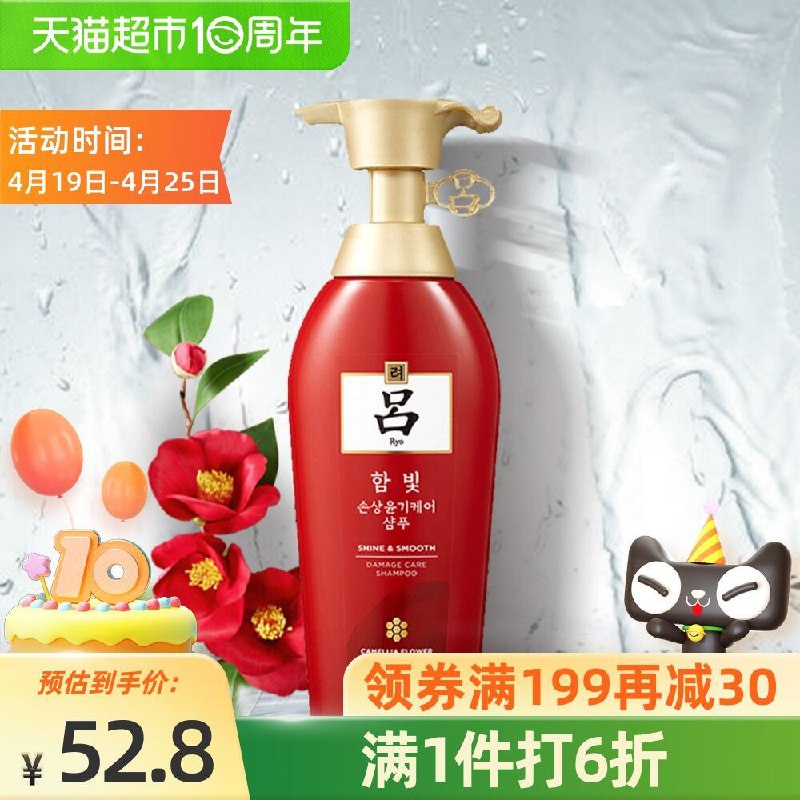 299-50券后 4件121元爱茉莉红吕洗发露400ml*4瓶(D8rVX23irut)/