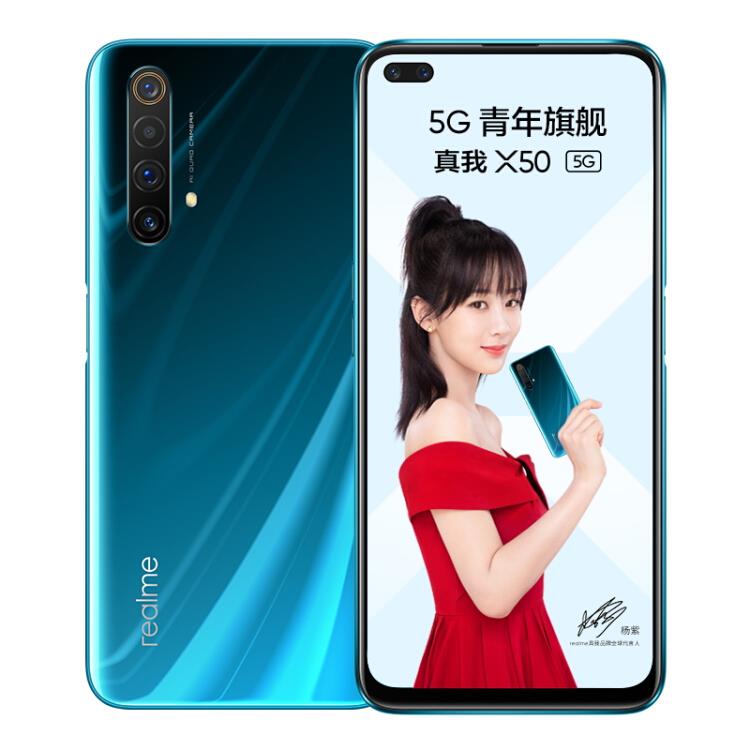 realme 真我X50 6400万变焦四摄 双模5G 高通骁龙765G 120Hz电竞屏 前置双摄 6GB+64GB 冰川 游戏智能手机