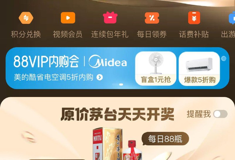 10点  88vip横幅抽盲盒试试