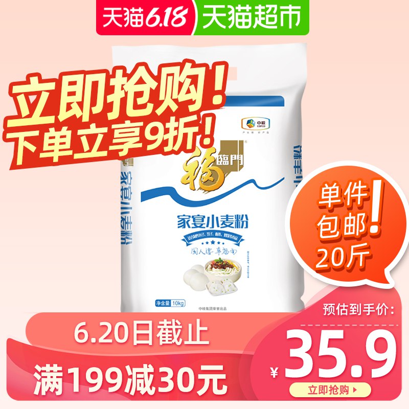 2、拍2件   福临门面粉10kg   (hh2N1uFRIfl)  ----------领取超紅/京享紅包更便宜：搜索：