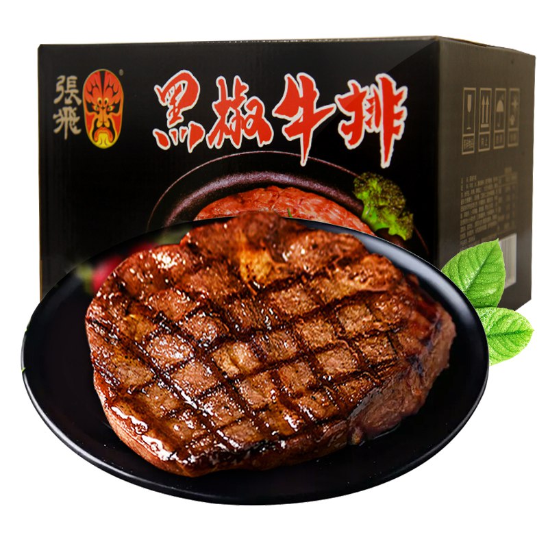 张飞黑椒牛排1500g（150g 10）套装加工调理牛扒生鲜牛肉