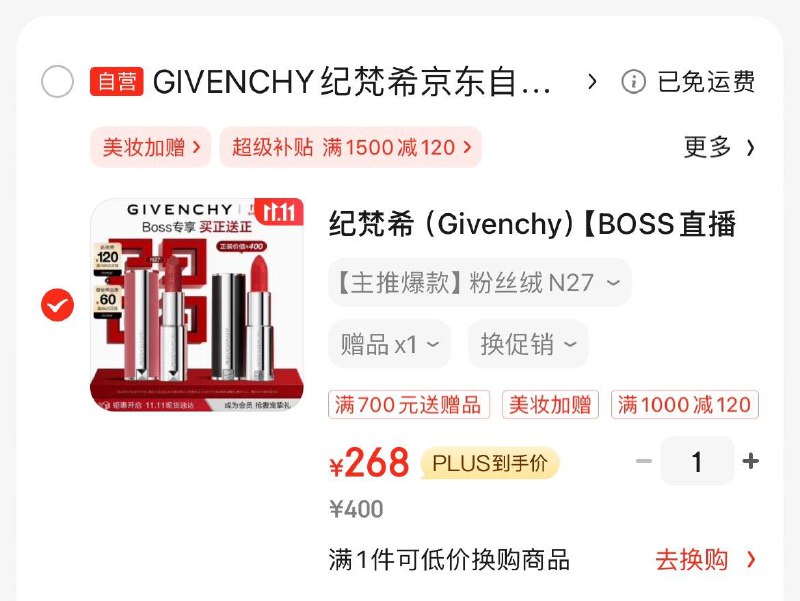 美妆1000-120券