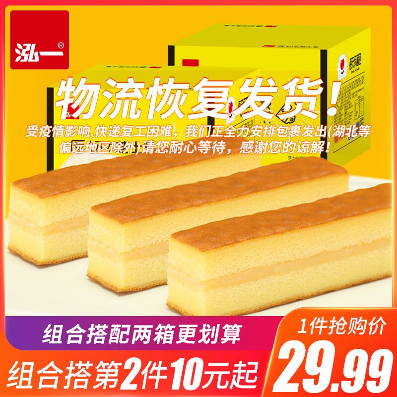 泓一厚切芝士条500g   