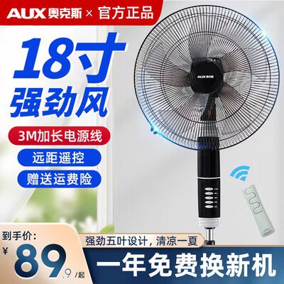 59.9元 奥克斯落地扇12寸)HHtKdONV9eK)/ CZ11//
