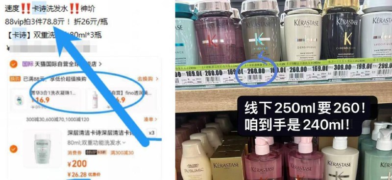 卡诗无敌神圿快锁‼之前最低要26亓/瓶！破圿了专柜250ml要200 咱到手240ml
