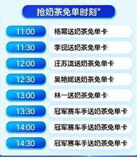 今天淘宝闪购有很多场兔单卡30分钟一轮后面会容易抢到