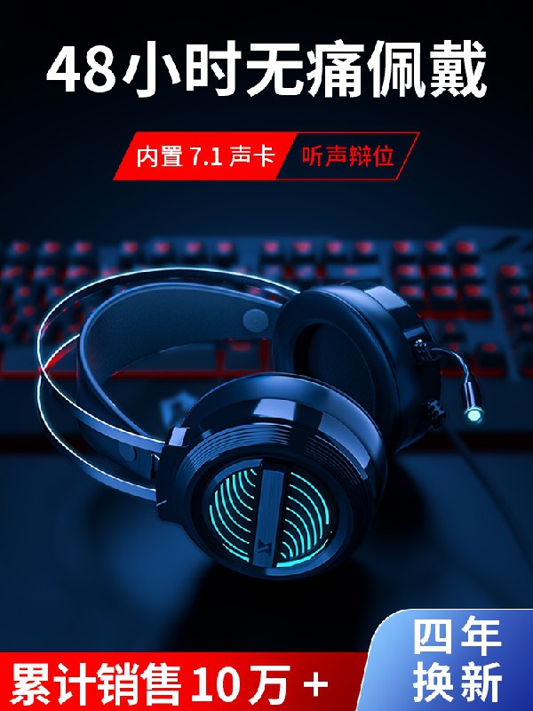 0点后下单 先领券 9.9元海澳德头戴式带麦电竞耳机(TZMpXfZtJHT)/