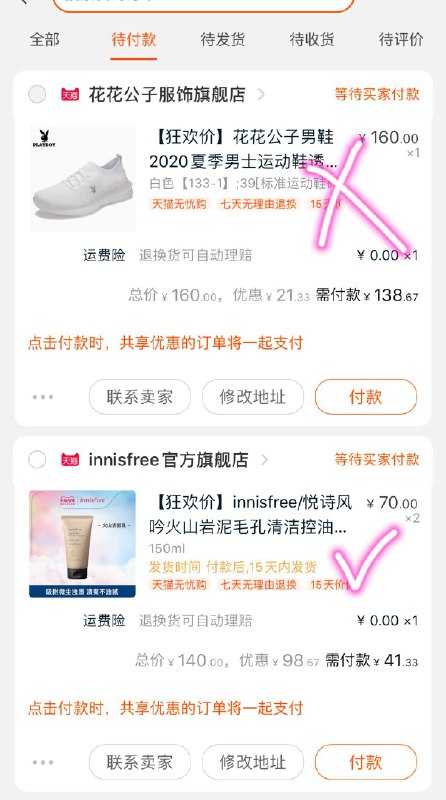 ②凑单加购物车1件  (5Y7O1sgM1nK)  ③一起付款后退掉凑单款悦诗风吟洗面奶2只41，好价----------6月1日紅包加码陶宝：