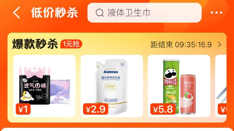dy 低价秒杀 1