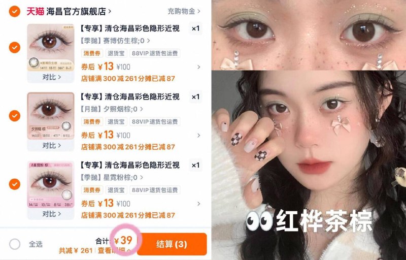 13r/副❗海昌季抛/月抛任选𢫦3件共6片➕贈镜盒💰39-日常大几十一副！大牌闭眼入9/X4rf4v0rYJI// AA11