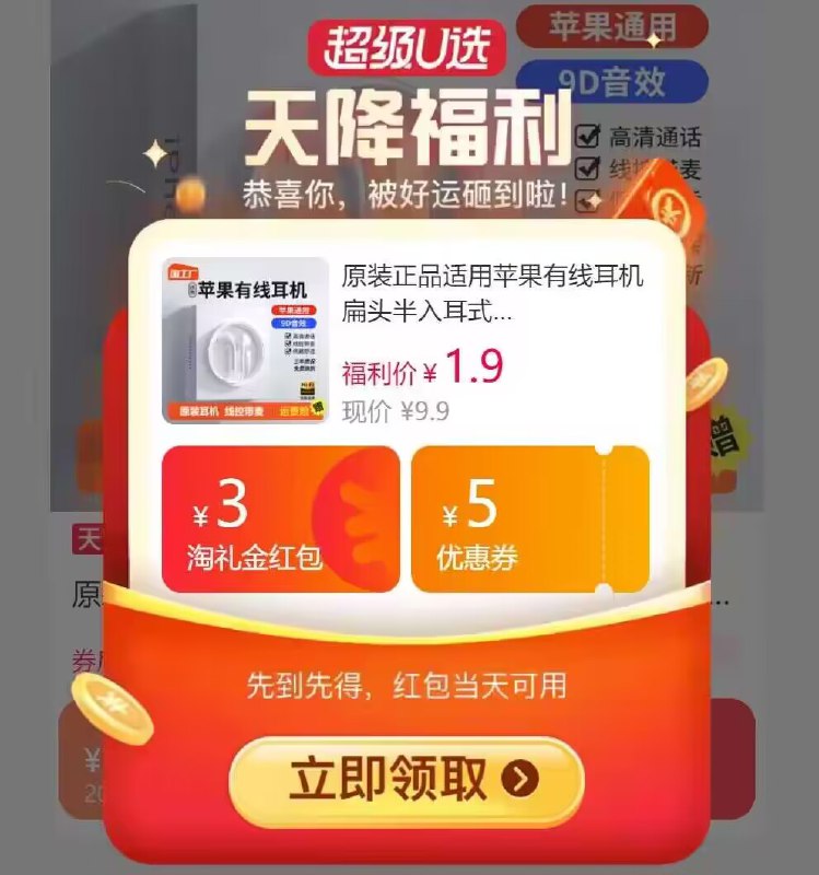 1.9亓速度，叠加页面礼金！拍第二个选项，其它的贵一些绝对值啊，3.5MM线控有线耳机)TpP3dxMY14f)/ CZ11//