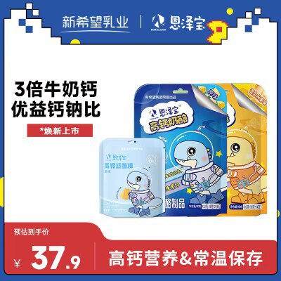 0点开始 23.9💵新希望恩泽宝奶酪棒18g*24支)OYBXW1DIuoD)/ CZ11//淘宝全品🧧