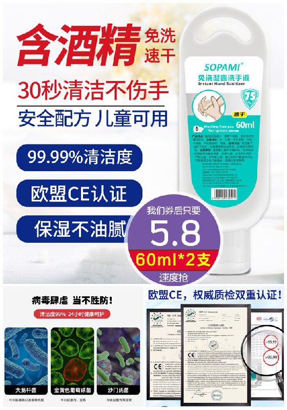 【2支装】免洗消毒液洗手液60ml*2支原价15.8元【券后5.8元】包邮