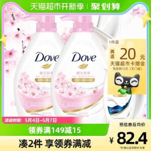 88-5券后 82.9元 返20猫卡=62.9元多芬樱花沐浴露1KGx2+190ml)jAhwdNSqUUH)/ CZ11//