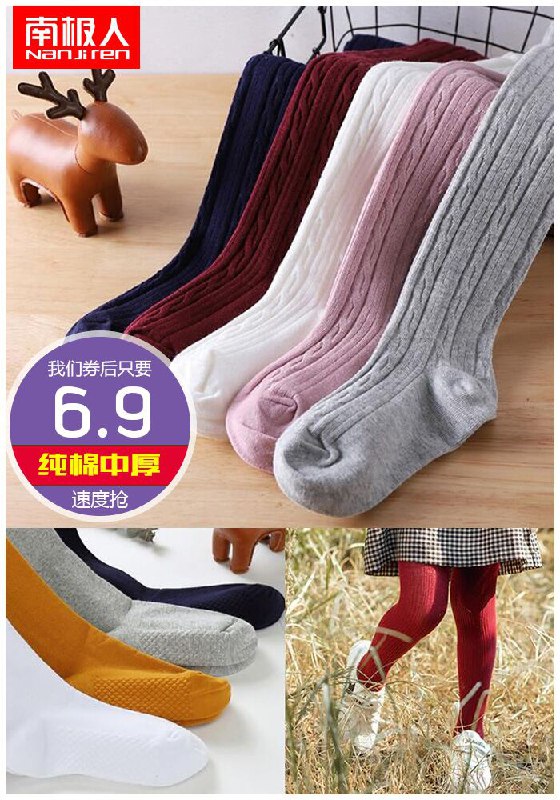 【南极人】儿童春秋纯棉打底裤原价19.9元【满减券后6.9元】包邮