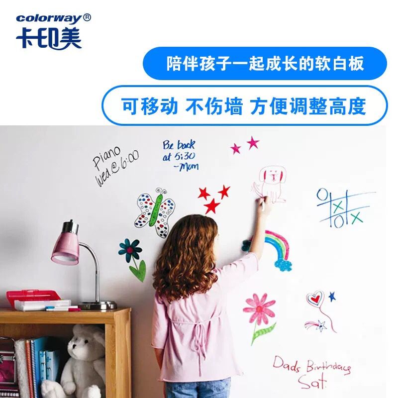 软白板墙贴可移动拍下8元起  (E47K1eHZLFQ) 更多内部优惠券网站： m.zaihua.me