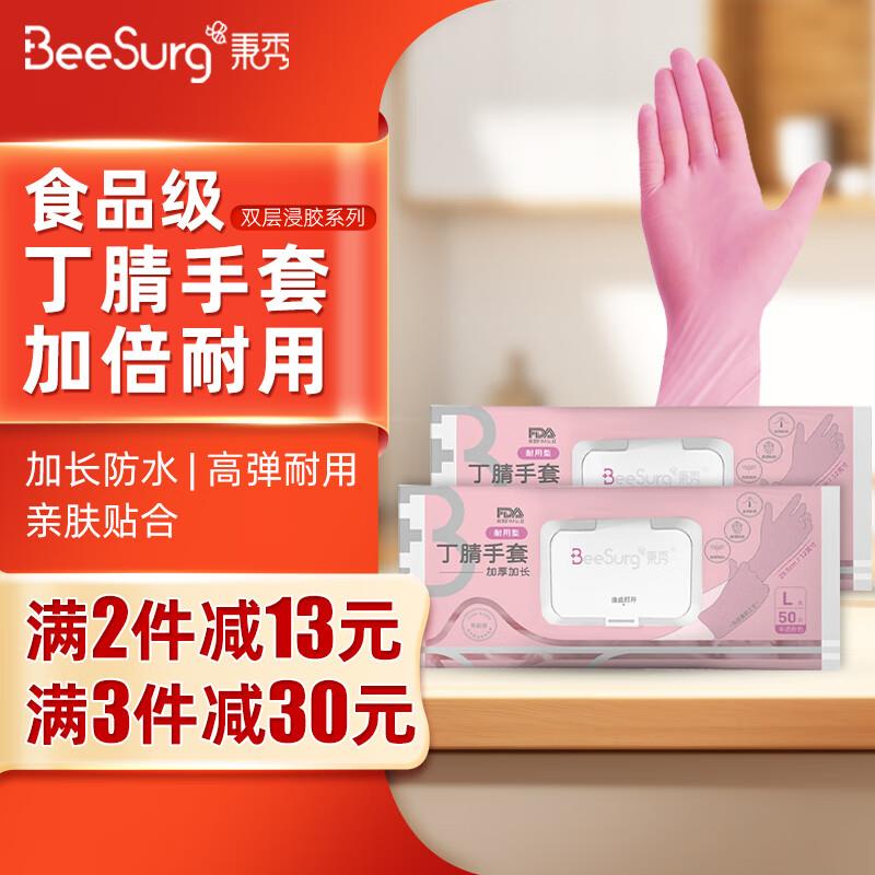 3件凑199-100和满减后13