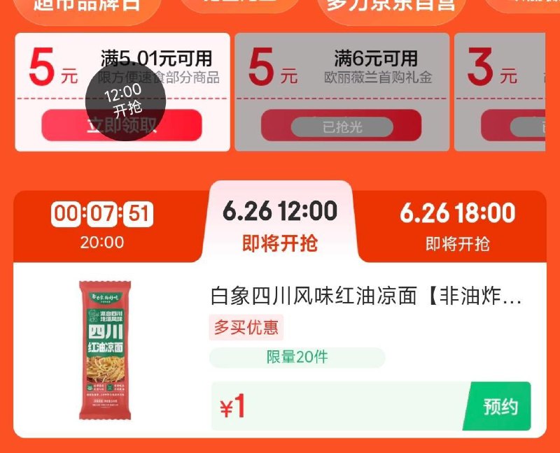 12点 食品1亓