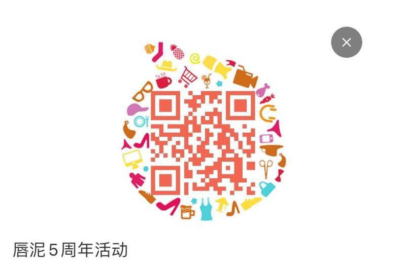 tb扫码 into you抽奖试试