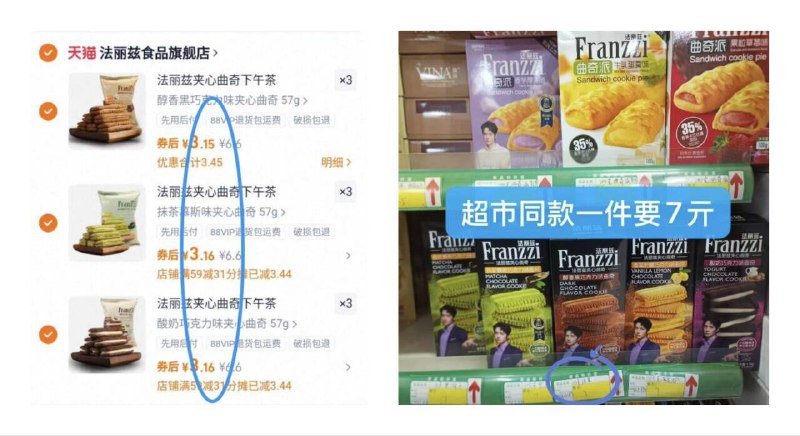 3.1亓/件❗有活动必买系列拍9件28.4亓🔥十几种口味任选【法丽兹】夹心曲奇饼干合集9/pVSG4jKYfUT// AA11-法丽兹返场！爱吃的宝子冲！超市1盒7亓！咱们3块多✅