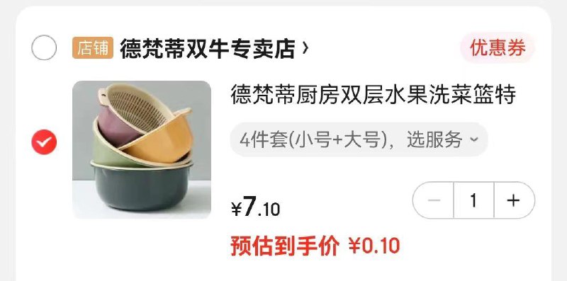 领厨具7券拍下0.1亓