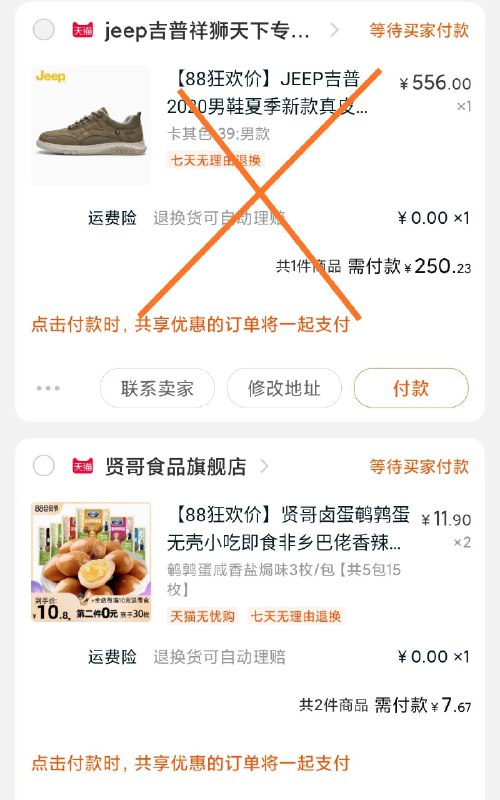 凑单加购物车1件  (yTrScbhIwu6)  两个东西一起【先付款】再单独退掉凑单 鹌鹑蛋到手7元