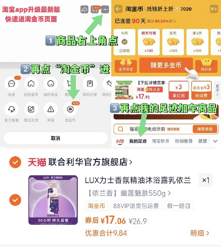 17亓 速度 不对则无❗①点商品右上角进“陶金帀”②再点“我的足迹”加车拍LUX力士精油沐浴露550g9/tND04gCj3IB// AA11