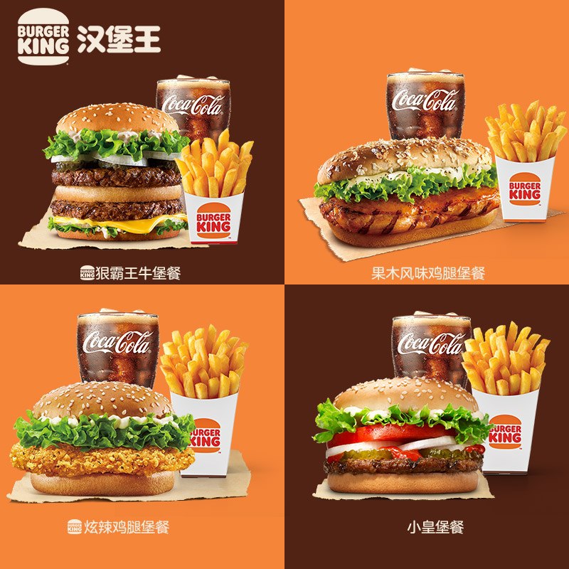 5.领券 加入购物车1件汉堡王超值单人餐单次兑换券(gZceXhjmoMQ)/    ----❶618京東🧧最高18618
