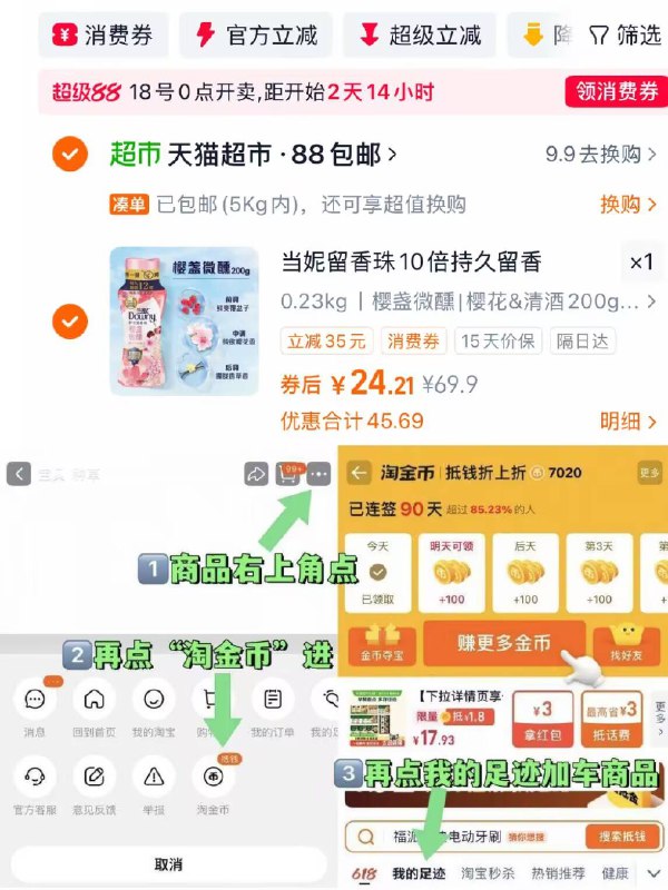 💰24.2元！🉐200g【当妮】护衣洗衣留香珠如图按步骤 进淘金币下单10倍凝香技术，香味更持久洗完衣服直接被腌入味了啊-9/ipBa4jXFC6V// AA11