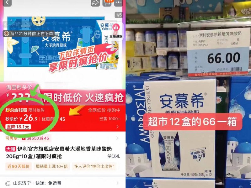 💰26.9亓❗下拉详情秒杀安慕希.香草酸奶205g*10盒线下超贵！一箱都要66块钱！冰一下 丝滑到像在吃冰淇淋！-9/Atq144S8sKz// AA11