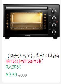 11点前50件5折169.5元叠加40券129.5元起苏泊尔电烤箱家用烘焙小型烤箱 (Obns1EvfpEB)