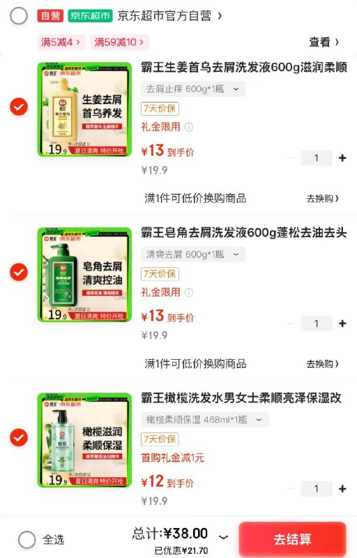 先领39-6补贴卷