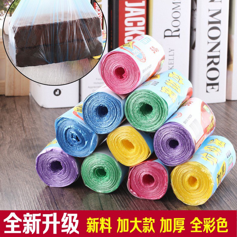 彩色大号垃圾袋 20卷约1000只 19.9元