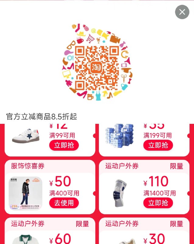 400-50服饰品类------𝙅𝘿  超级红包u.jd.com/ksO3wQA