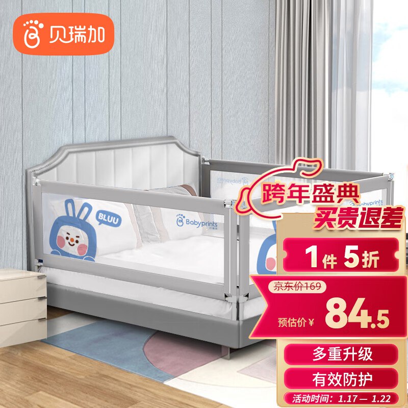 Babyprints床围栏安全床栏2米布洛洛【59.15】
