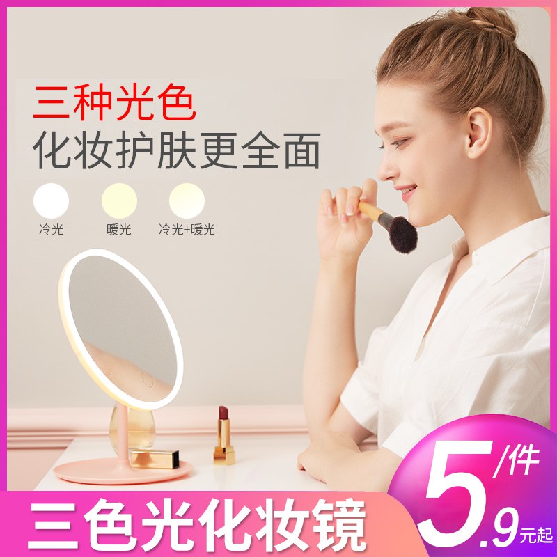 0点 米选led化妆镜带灯补光  