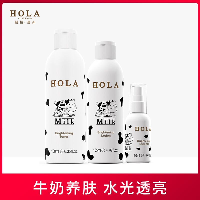 Hola/赫拉牛奶水光补水保湿套装  