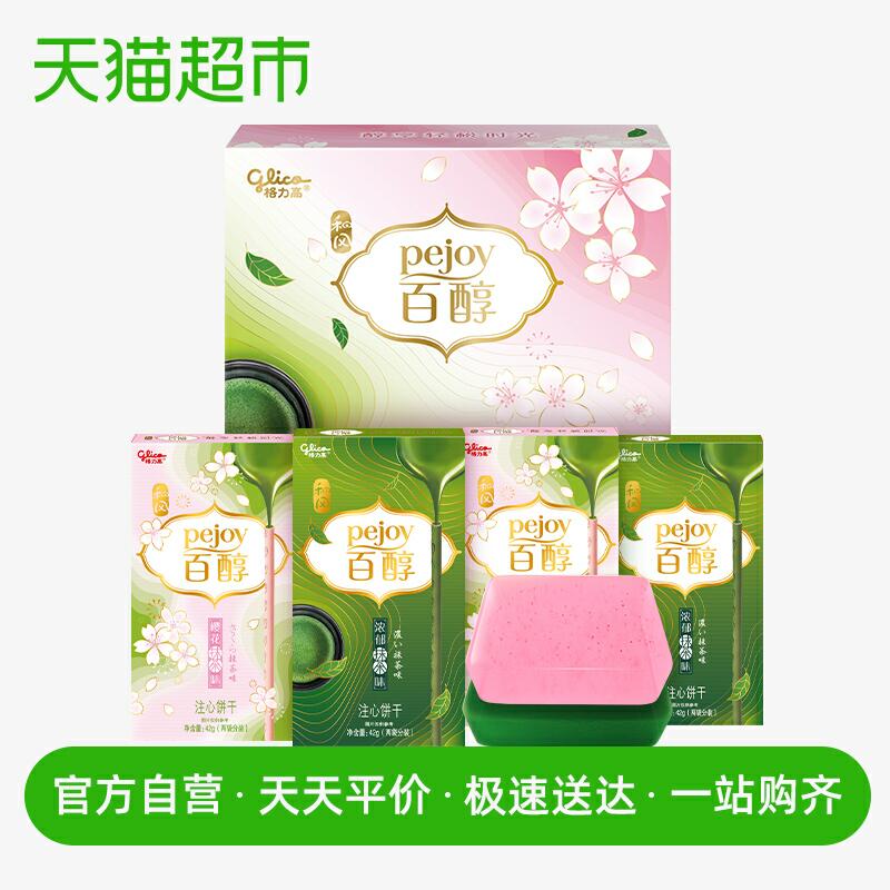 10点限量第二件0元百醇和风犒赏礼盒樱花季限定拍2件任意凑单1元叠加140-10券57.9元 (PK2T1Sm2DZU) 微信公众号：科技花