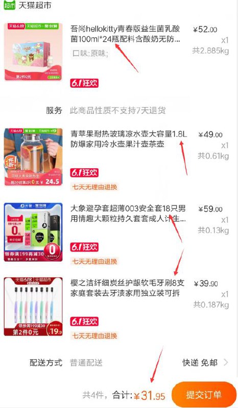 4、吾尚hellokitty乳酸菌100ml 24瓶  (BFWC1sWwKVW)   拍1商品价格下方领199-30巻一起31亓----------6月1日紅包加码陶宝：