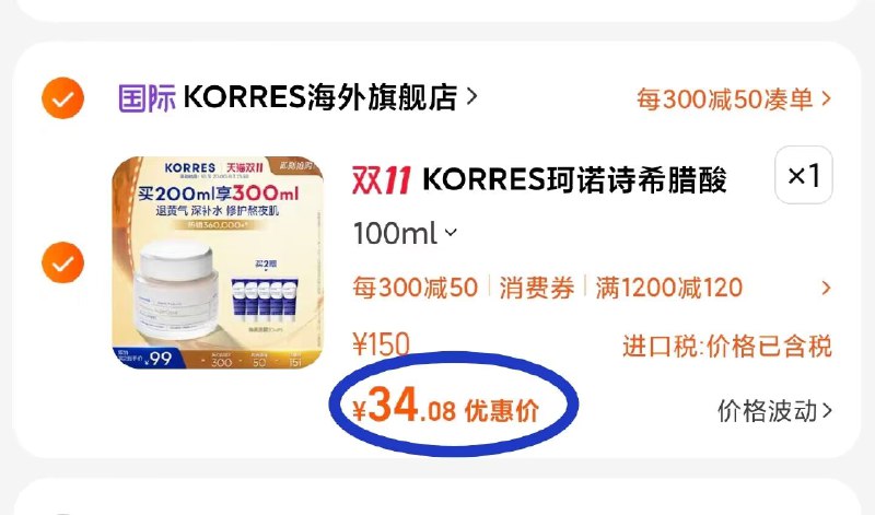 希腊酸奶面膜好价了原价149 日常89 今天34神价2. 凑单加购物车1件)SZTwW22xTac)/ CZ00 两个东西一起【先付款】然后单独把凑单【退款】每日红包 1111.fanli.me