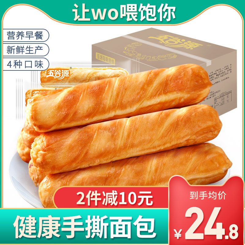 五谷源手撕面包整箱720g零食面包早餐糕点心营养夹心口袋小面包棒19.8元 (fNqF14U0ipa) 隐藏内部优惠券： m.zaihua.me