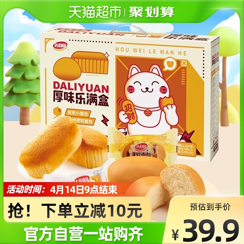 24.9元 天猫超市包邮达利园厚味乐满盒面包1320g￥g1w527RYPGg￥/