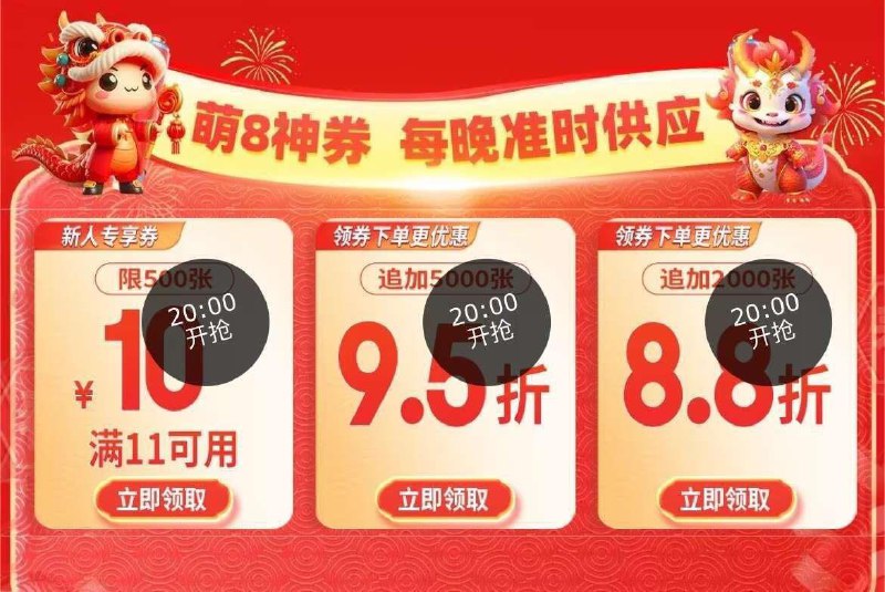 20点萌宠券