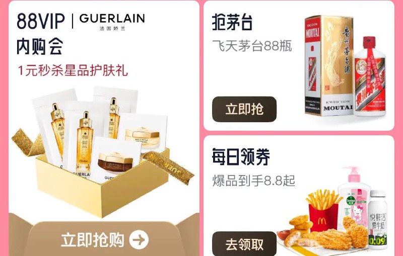 10点  Tb搜88vip-每日领券1亓小仙炖娇兰UR每日领券按需 全品抵扣 m.fanli.me