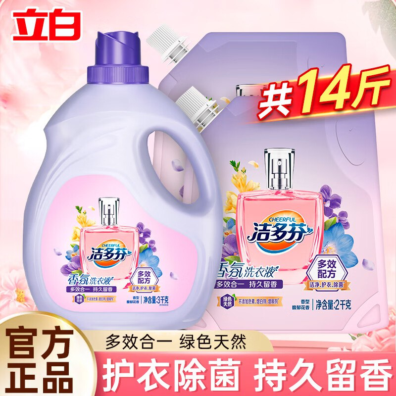 立白 洁多芬除菌洗衣液组合 14斤