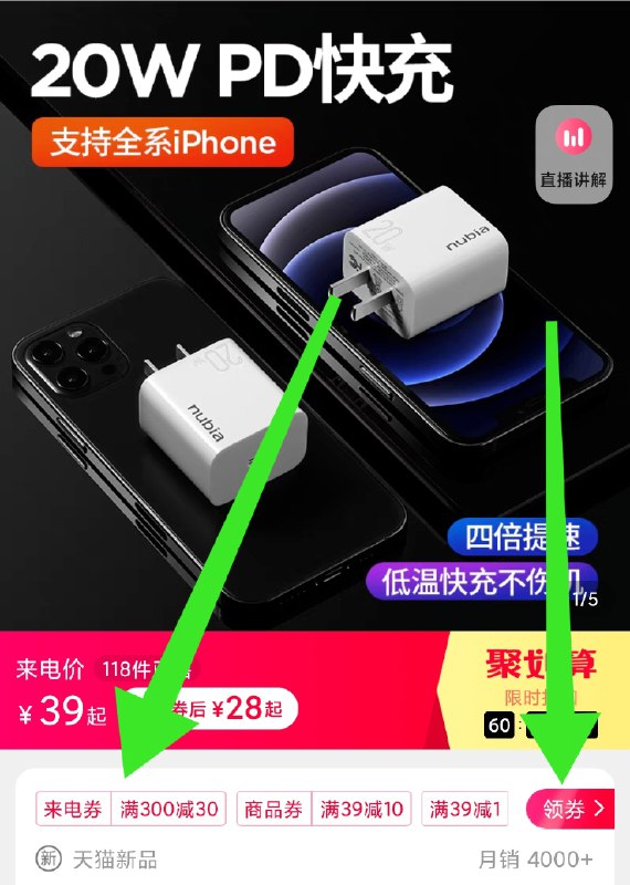 1.领券 加入购物车1件2.领商品下300-30来电券【努比亚官方旗舰店】iPhone全系列PD快充套装(pxCNXXbNp1h)/