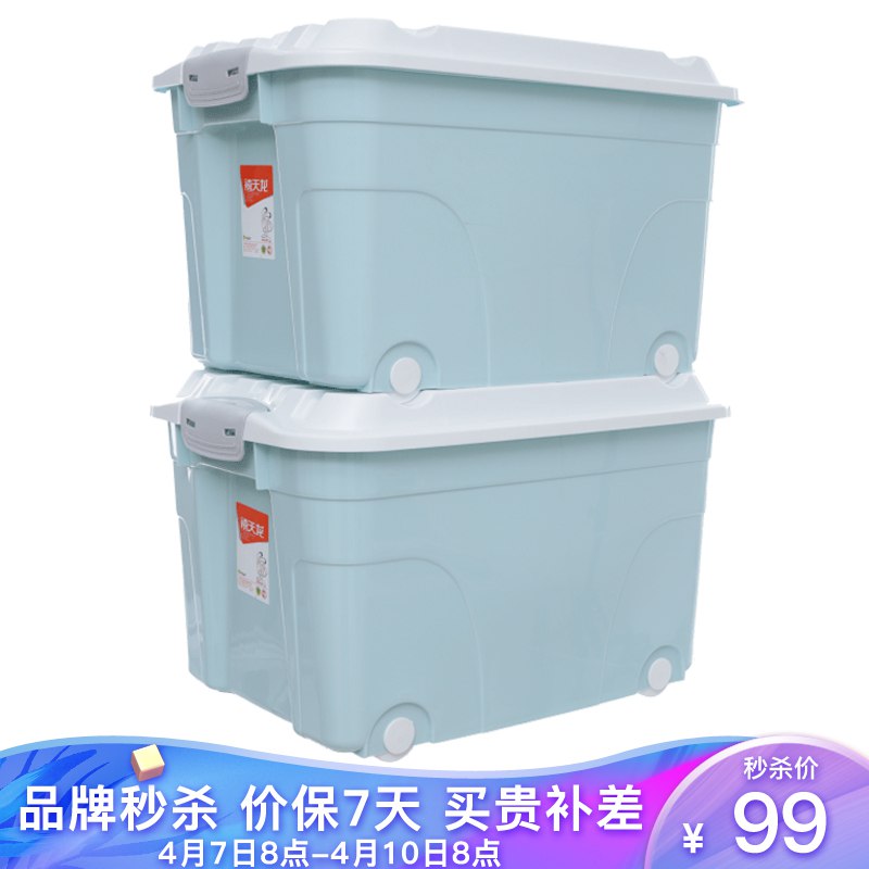 禧天龙Citylong 60L大号蝶彩蓝收纳箱带滑轮2个装