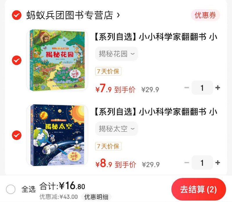 领59-43券