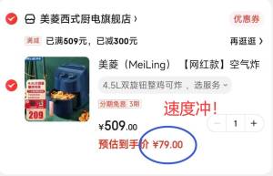plus 9.9入家居卡